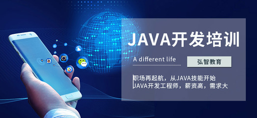嘉兴Java技术培训 掌握计算机软件开发的精髓