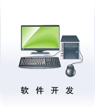 网站建设与计算机软件开发 数字化时代的核心技术