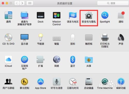 在苹果Mac电脑上安全安装“身份不明开发者”软件的完整指南