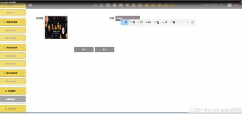 基于SpringBoot的韩式料理餐厅管理系统设计与实现