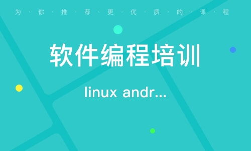 武汉电脑软件开发培训班 开启你的计算机软件开发之旅